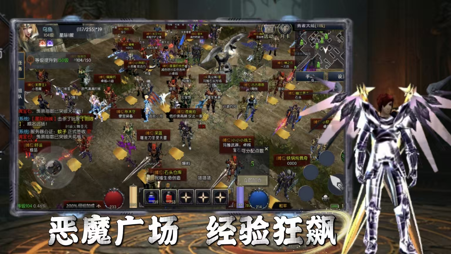 《荣耀出征》手游：正版奇迹MU授权复刻，五大职业自由转职燃战勇者大陆