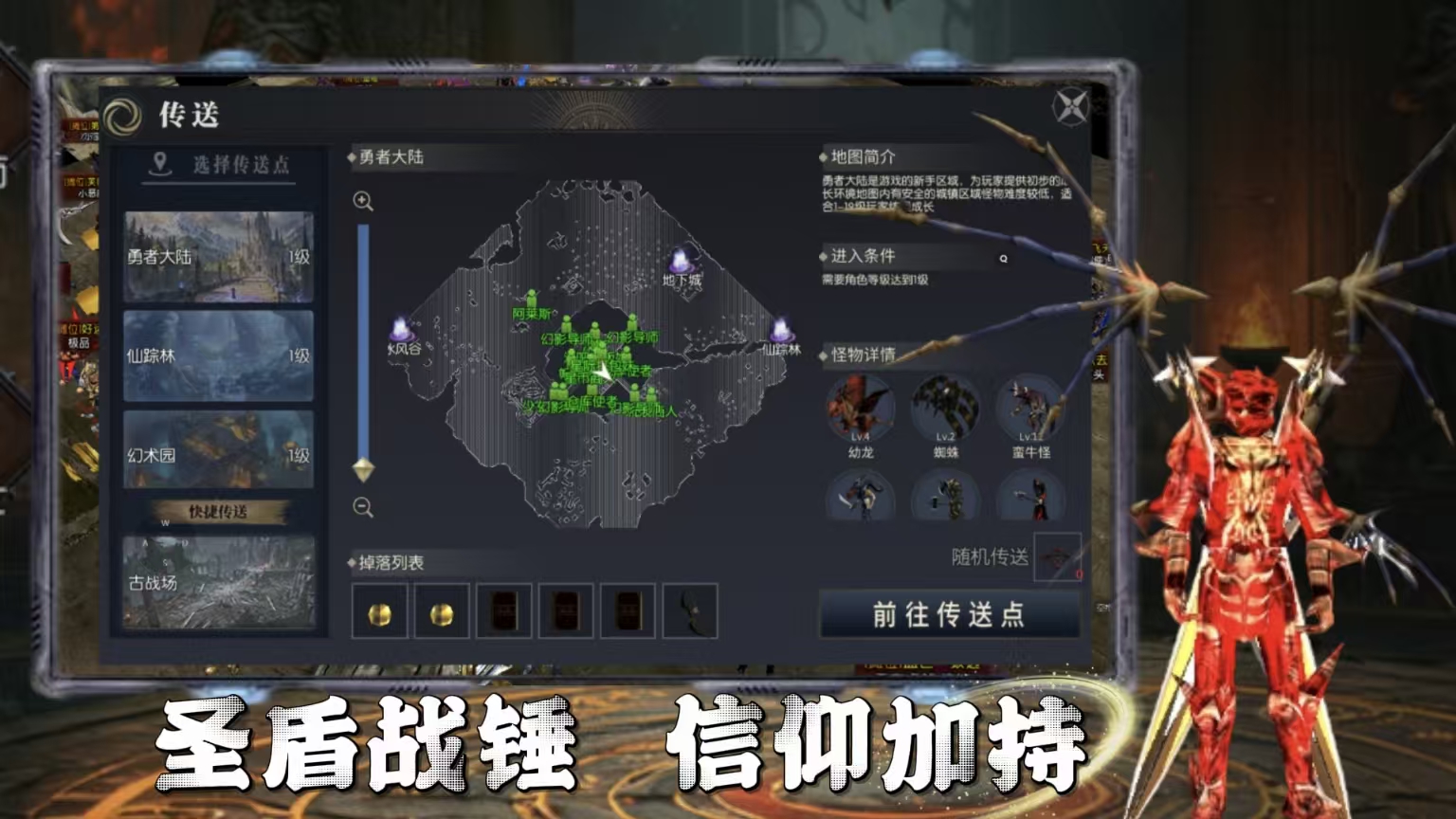 战力飙升！《荣耀出征》装备强化从入门到精通，附宝石消耗与避坑指南(图2)