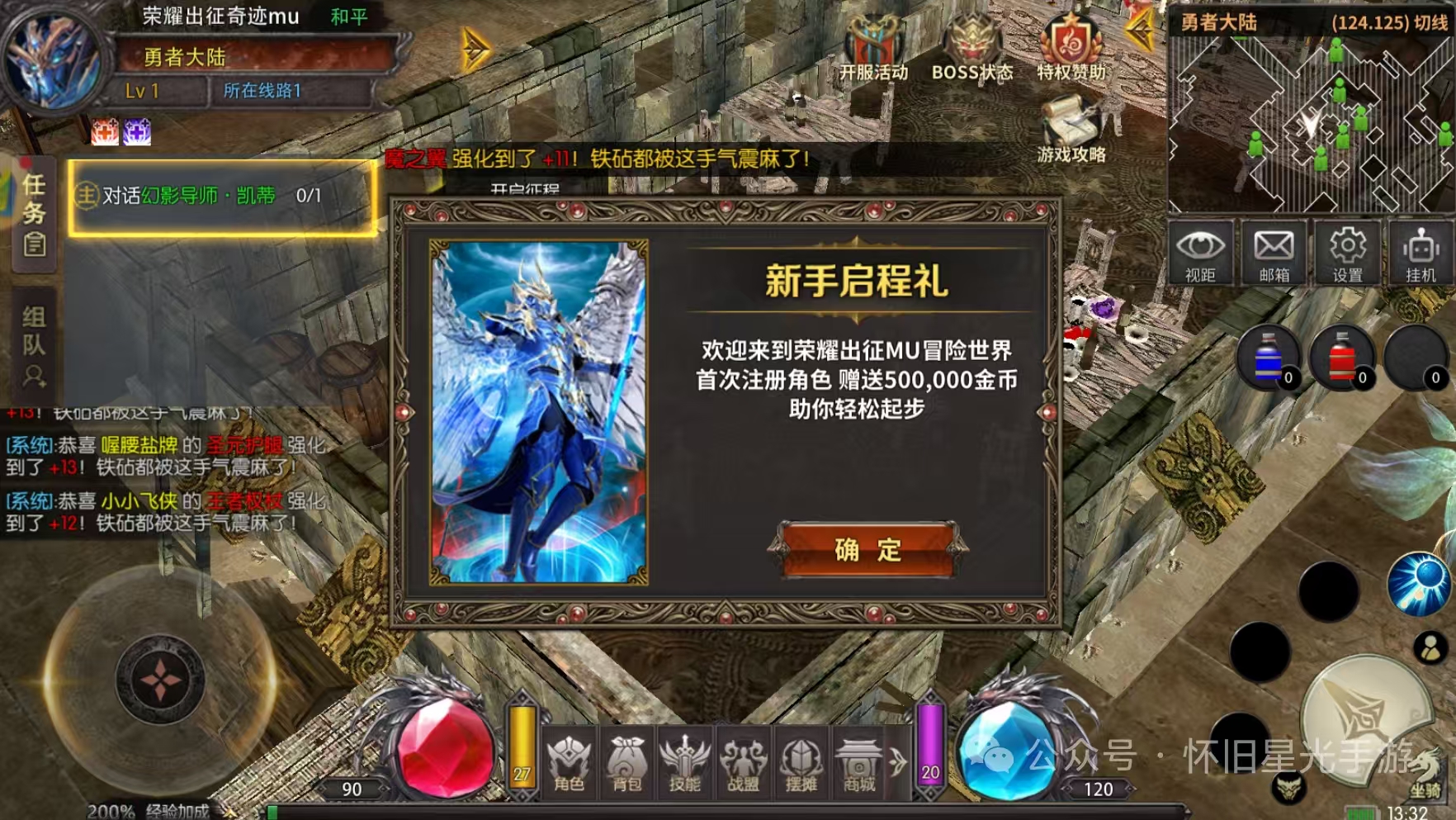 战力飙升！《荣耀出征》装备强化从入门到精通，附宝石消耗与避坑指南(图3)