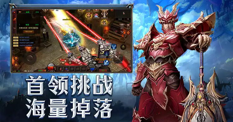 荣耀出征手游：奇迹MU复刻正版官网下载，魔幻大陆热血重燃(图3)